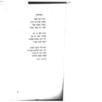 bavli-hillel_poems-2.pdf