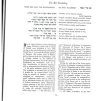 uzg_modern-heb-poem-itself_arieh-sachs.pdf