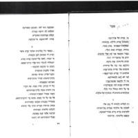 bavli-hillel_poems.pdf