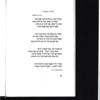 ginzburg-shimon_shirat-ha'azinu.pdf