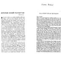 babel-dovecot-eng-russian.pdf