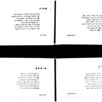זײַטן 23 און 24 פֿון צװײאונצװאַנציק