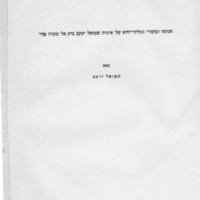 shmuel verses nusakh hamekori shel igeret shmuel yankev bik.pdf