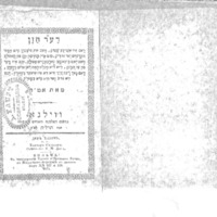 דער חזן