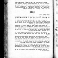 shalit_anski-loyt-zayn-bukh.pdf