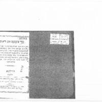 עוזר צינקעס און די ציג