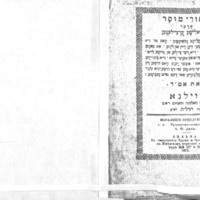 סיפּורי מוסר