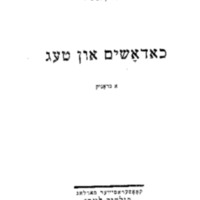 kipnis_khadoshim-un-teg_araynfir.pdf