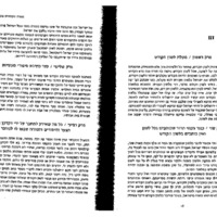 agnon_khush-hareyakh.pdf