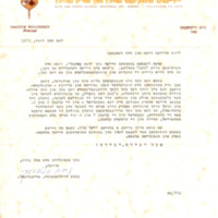 viltshesky-nokhem_to_roskies-david-diane.pdf