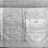 דער שטראַז אינגעל