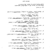 ייִדישע בעלעטריסטיק אין 20סטן יאָרהונדערט