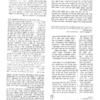 neys hoshana raba heb.pdf