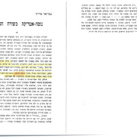 preil-gabriel_nusakh-amerika-beshira-haivrit.pdf