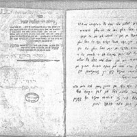 haefrati gedoyles dovid vemalhes shaul 1804.pdf