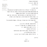 roskies_to-shavit_23-07-1993.pdf