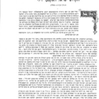 bialik_vakser_milgroym.pdf