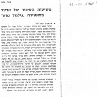 moshe pl'i noshitot hasipur shel arter.pdf