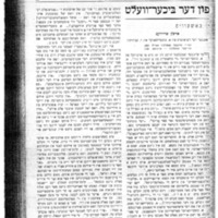 אױפֿן שײדװעג