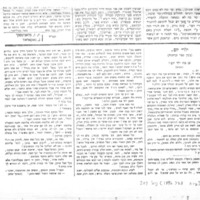  ילדי יום