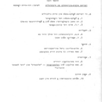 Zumer-program_1971_Roskies_syllabus.pdf