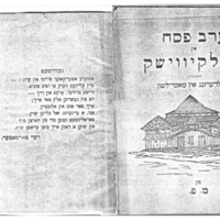 מרדכי-פּוסטאָפּיעצסקי.pdf