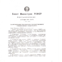 rsfsr council resolution russian.pdf