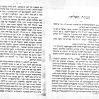 teudat-hashiloakh.pdf
