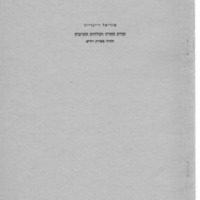 weinreich cultural history of yiddish rhyme-heb.pdf