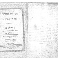 דער הױז לעהרער