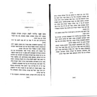 baron-dvora_hayom-harishon.pdf