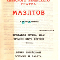 mazltof sholem aleichem.pdf