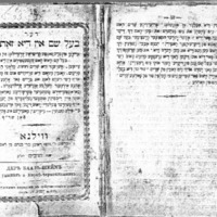 דער בעל שם איז דיא זאָרנעס