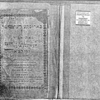 באָרוסקע דער שומר
