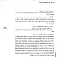 ginur-hayesh-tikvah-le-hatikva.pdf
