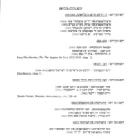project-judaica-1993–4_4.pdf