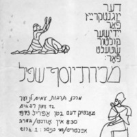 mekiras-yoysef-poster-grayscale.pdf