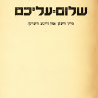 trunk on sholem aleykhem 161-224.pdf