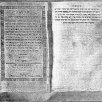 הנדה