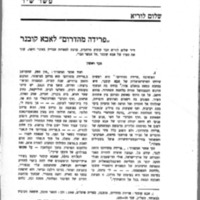 sholem luria prida mehadarom.pdf