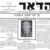 bavli-hillel_al-kever-shimon-ginzburg.pdf