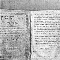 דער ישובֿניק