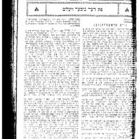 נײַע ערצעהלונגען (פֿאָטאָקאָפּיע)
