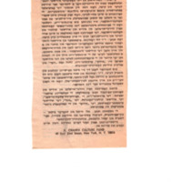 roskies and fiszman to kiev seminar yiddish.pdf