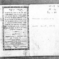 דבֿרי יושר