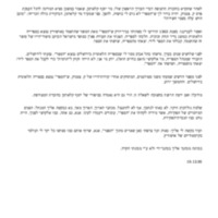 dinur_letter-to-shlomo-goldberg.pdf