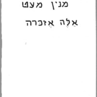 rachel auerbach, yiskor, 1943 bilingual text.pdf