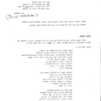 shapiro yom hazikaron program.pdf