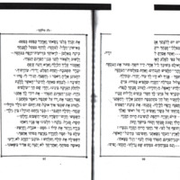 silkiner-benjamin_mul-ohel-timurah.pdf