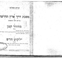 מסכת דרך ארץ (החדשה)